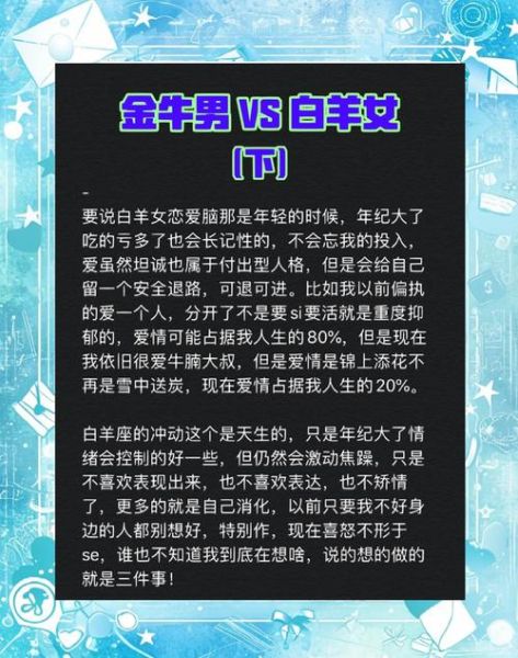 魔羯男金牛女婚姻指数_能白头偕老吗