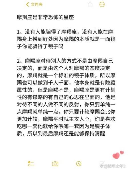 魔羯怕小人吗_为什么