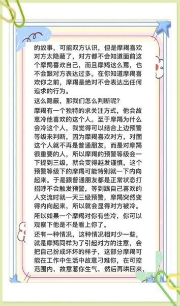 魔羯男喜欢一个人会主动吗_如何分辨他的真心