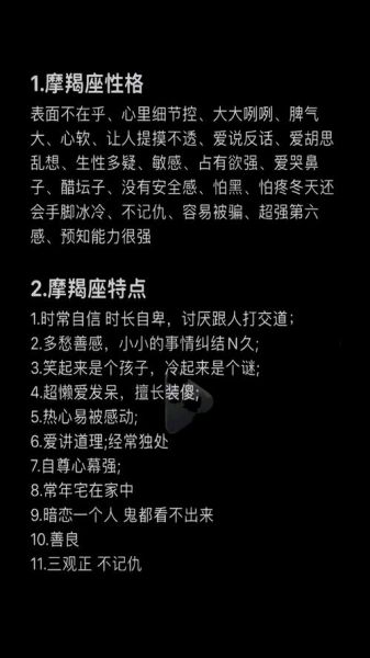 魔羯女难追的原因_如何打动魔羯女