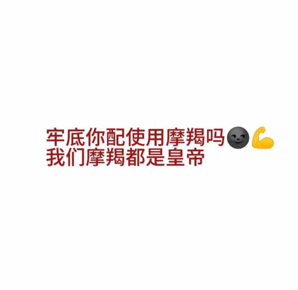 魔羯爆炸是什么_魔羯爆炸怎么预防