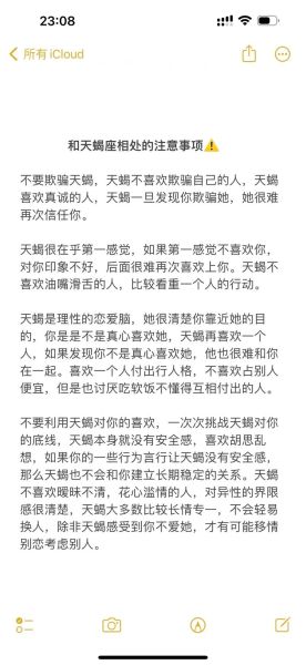 天蝎座不熟_如何与天蝎座相处