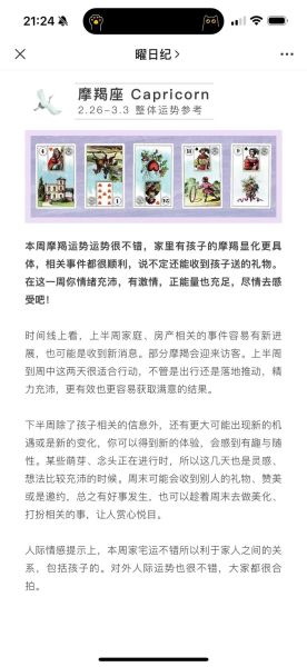 魔羯女2021年6月运势_如何提升感情与事业