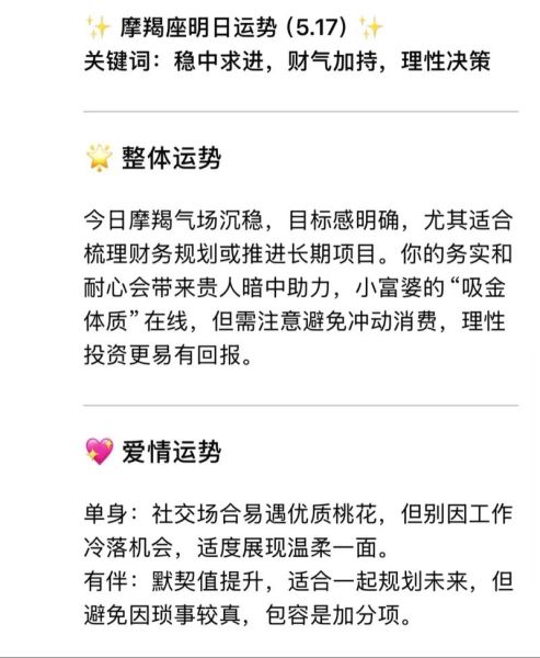 魔羯冷门_如何提升魔羯座运势