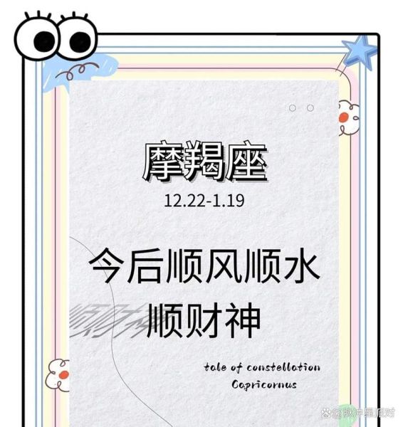 魔羯座转运时间_魔羯座什么时候转运