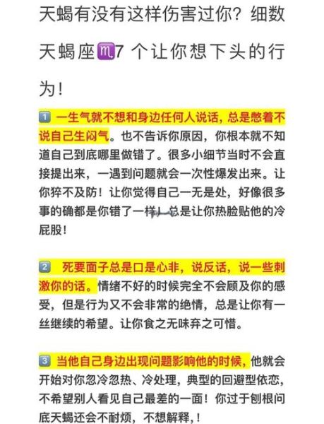 天蝎座狂躁怎么办_如何与天蝎座相处