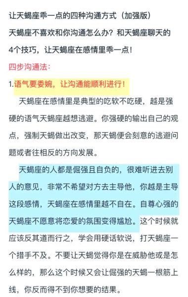 天蝎座狂躁怎么办_如何与天蝎座相处
