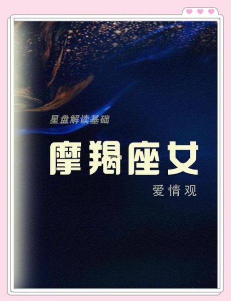 魔羯魔女性格特点_魔羯魔女爱情观