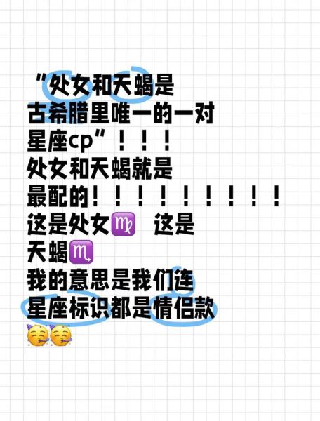 天蝎座和处女座合适吗_如何相处