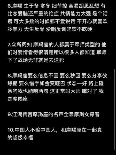 魔羯隐藏心眼的表现_如何看穿魔羯的伪装