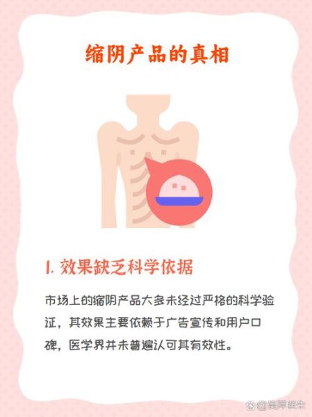 魔羯缩阴产品是真的吗_效果怎么样