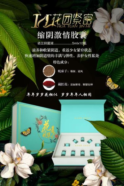 魔羯缩阴产品是真的吗_效果怎么样