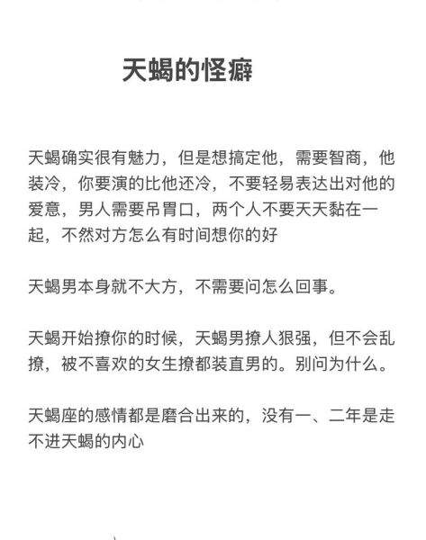 天蝎座有哪些怪癖_天蝎座怪癖怎么相处