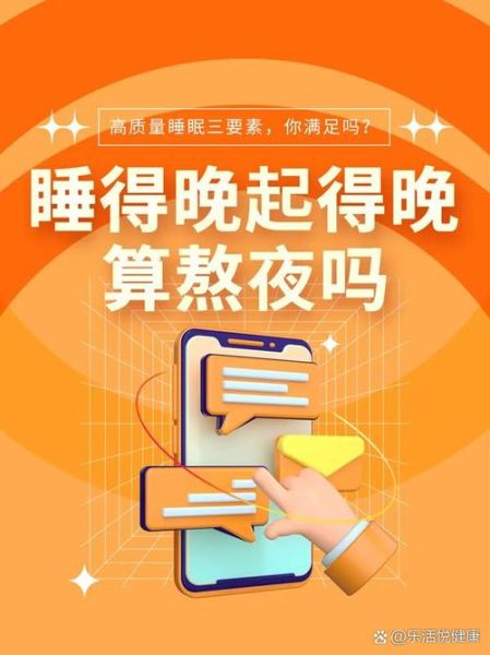 双子女为什么晚睡晚起_如何调整作息