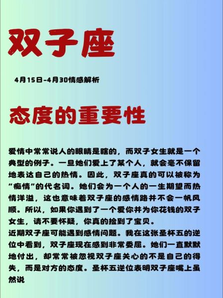 狗年双子女性格特点_狗年双子女爱情运势