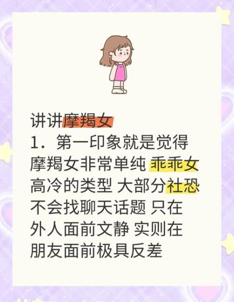 虎女魔羯性格特点_如何相处
