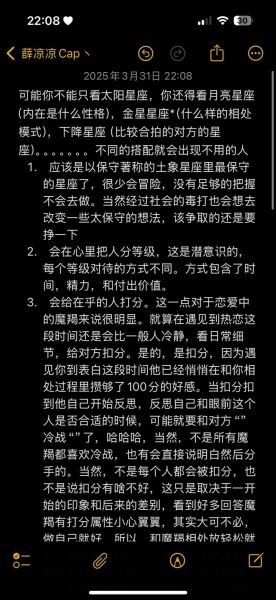 魔羯座相亲注意事项_魔羯座相亲成功率提升技巧