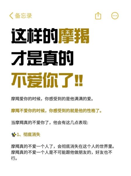 魔羯男真的那么无情吗_如何挽回魔羯男的心