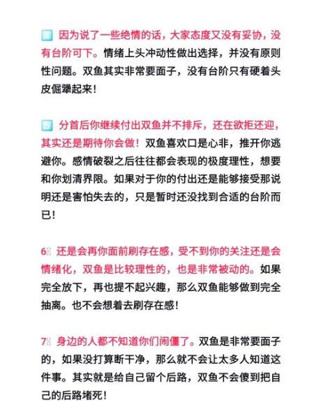 和双鱼分手_如何走出情伤