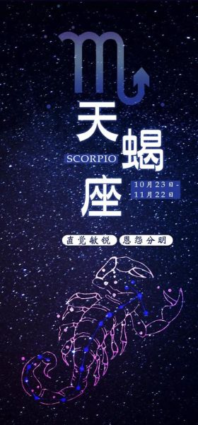 冥王星落在天蝎座是什么意思_冥王星天蝎座的性格特质