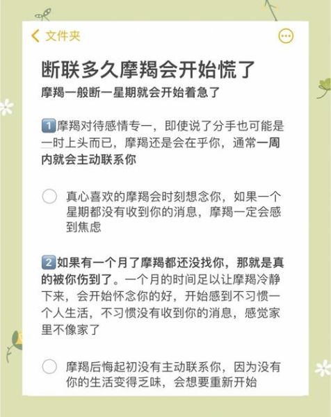 魔羯女断联半年_如何挽回