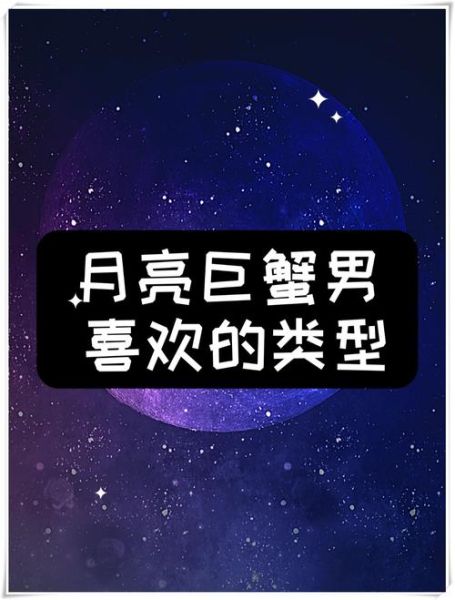 月亮巨蟹男月亮双子女合适吗_相处难点有哪些