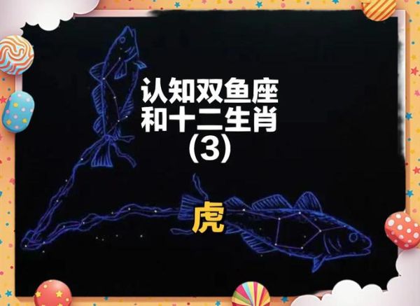 属虎双鱼座性格特点_属虎双鱼座运势如何