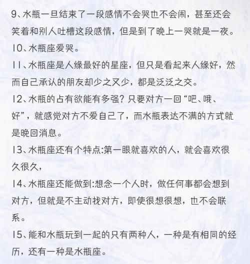 水瓶座上升天蝎座性格特点_如何相处