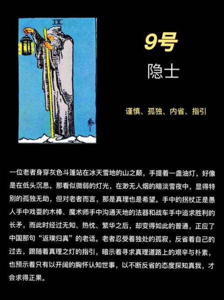 魔羯隐士是什么_如何成为魔羯隐士