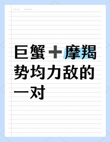 魔羯忠诚吗_摩羯座爱情忠诚度解析