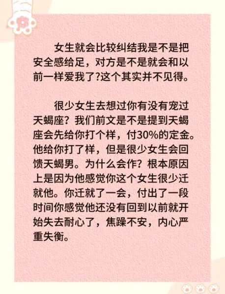 天蝎座被欺骗后会怎样_如何挽回