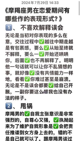 如何彻底删除魔羯男_分手后断联技巧