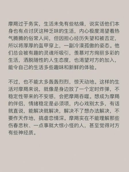魔羯座内向怎么办_如何与内向魔羯座相处