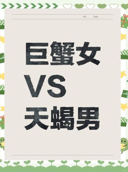 巨蟹座男天蝎座女配对_相处禁忌有哪些