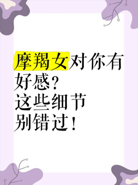 魔羯女会看朋友圈吗_她为什么突然不点赞