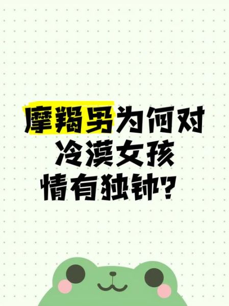 魔羯为什么无情_魔羯座冷漠真相