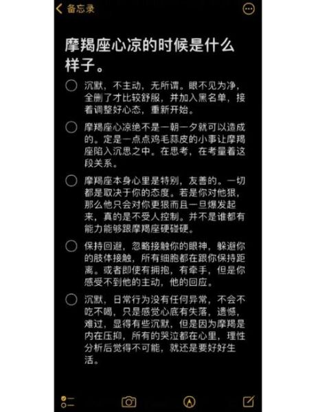 魔羯座三区性格特点_如何与魔羯座三区相处