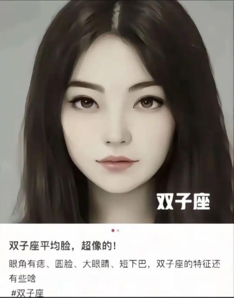 北交双子女爱情观_北交双子女性格特点