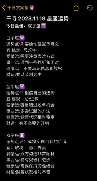 2017双子座女生运势详解_如何提升全年好运