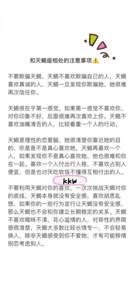 天蝎座脾气大怎么办_如何与天蝎座相处