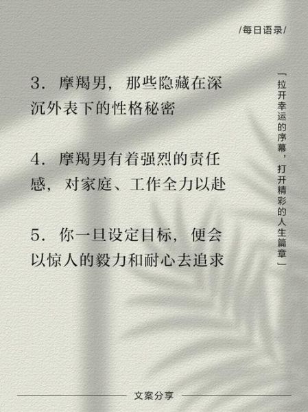 魔羯男爸爸性格特点_如何相处