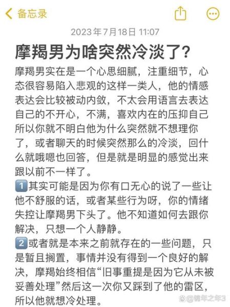 魔羯男说不想谈恋爱_是真的拒绝还是另有隐情