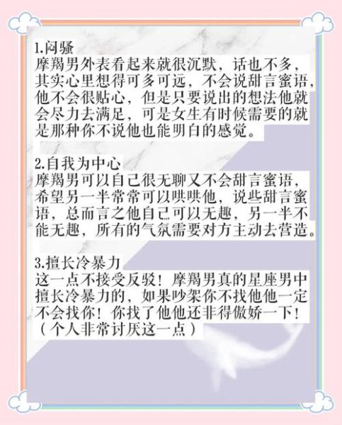魔羯男爸爸性格特点_如何相处