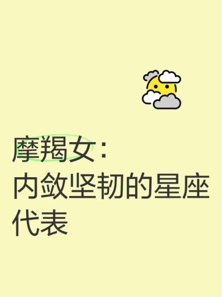 魔羯女生性格特点_魔羯女生脾气怎么样