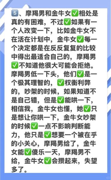 金牛女和摩羯男配吗_金牛女摩羯男相处技巧