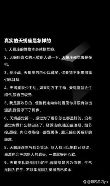 天蝎座心狠表现_天蝎座心狠怎么办