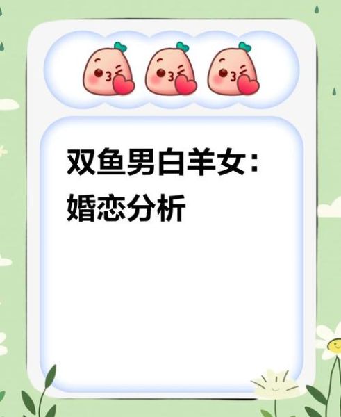 双鱼上升白羊性格特点_如何相处