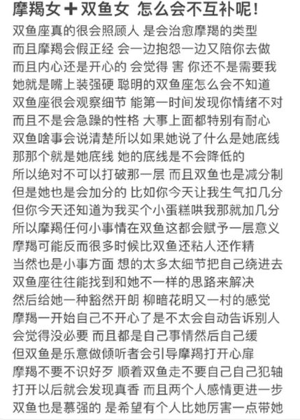 魔羯双鱼友谊能长久吗_相处技巧