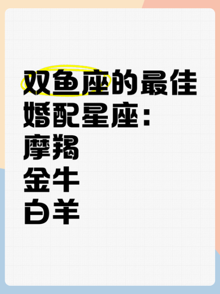 白羊双鱼座配对_性格互补还是冲突