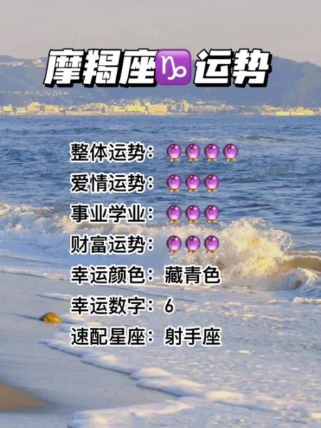 魔羯座近期运势_如何提升职场竞争力